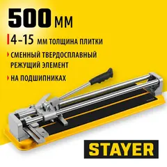 STAYER Professional 500 мм, 4-15 мм, Плиткорез на подшипниках, PROFESSIONAL (3318-50)