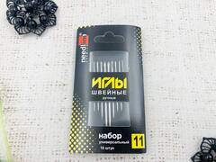 Иглы швейные ручные, набор №11 универсальные, 10 игл