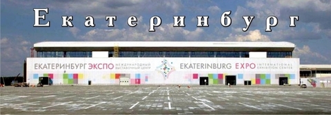 Екатеринбург магнит панорамный 115х40 мм №0037
