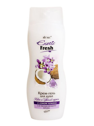 Exotic Fresh Крем-гель для душа Кокос и цветок Годжи 515 мл.