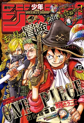 Weekly Shonen Jump №17 2024 (На японском языке)
