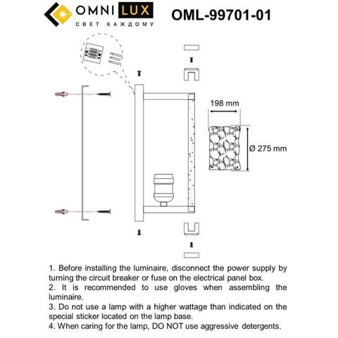 Настенный светильник Omnilux Onte OML-99701-01