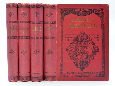 Андреев Л.Н. Полное собрание сочинений. В 8 т. Т. 1-8. СПб.: Изд. Т-ва А.Ф. Маркса, 1913.