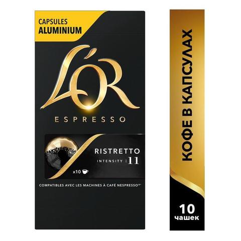 Капсулы для кофемашин L'or Espresso Ristretto (10 штук в упаковке)