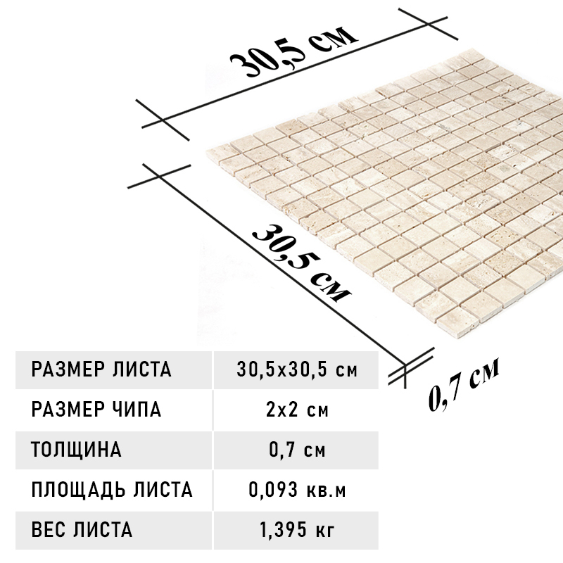 7M090-20P Мозаичная плитка из травертина Natural Adriatica бежевый светлый квадрат