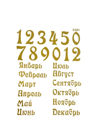 Стикер 0391 античное золото ( 12*16см общий размер)