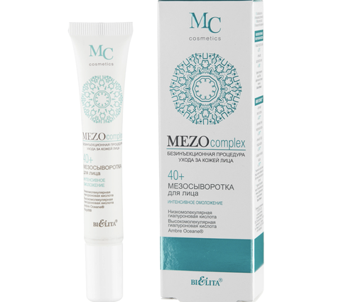 MEZOcomplex Мезосыворотка для лица 40+ Интенсивное омоложение туба 20 мл. Белита