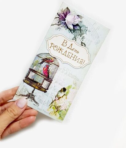 Конверт для денег, Птицы на светлом фоне, В день рождения, 17*8,7 см