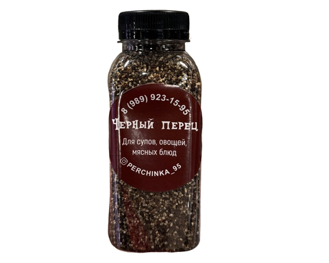 Черный Перец дробленный 190гр