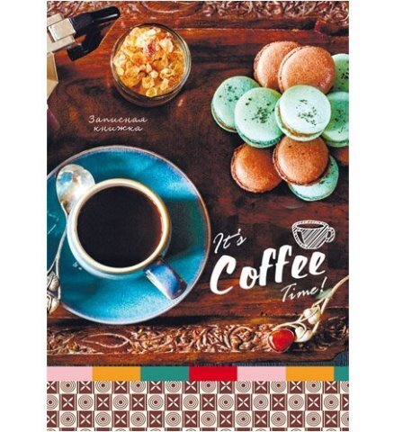 Записная книжка А6ф 64л Время кофе (64-4706) 7БЦ,глянц.ламинирование, лен