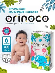 Подгузники-трусики детские ORINOCO