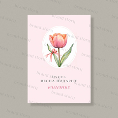 Открытка С201 (10 шт.) 7 х 10 см