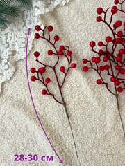 Ягоды красные искусственные на ветке, гроздь 16-17 ягод, 8 мм., набор 10 шт.