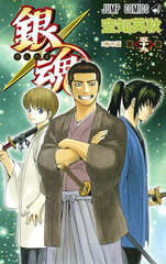 Манга Гинтама Gintama на японском языке. Том 59