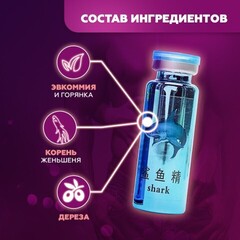 Мужской возбудитель 