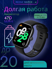 Умные часы Redmi Watch 4 Obsidian Black (BHR7854GL)