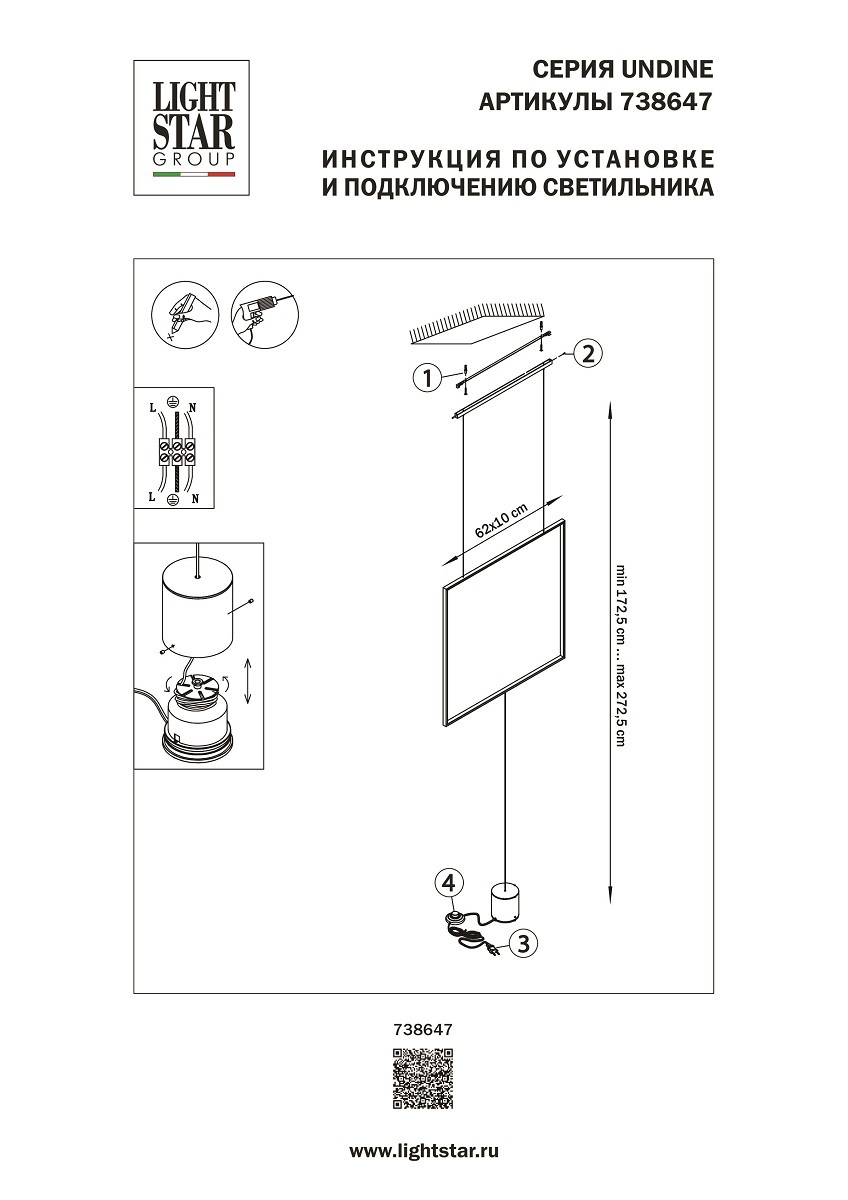 Торшер Lightstar Undine 738647