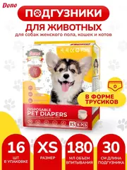 Dono Pet Pull up Diaper подгузники трусики XS