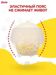 Dono Pet Pull up Diaper подгузники трусики XS