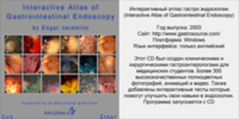 Интерактивный атлас гастро эндоскопии (Interactive Atlas of Gastrointestinal Endoscopy)