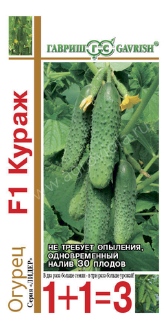 Огурец Кураж 1+1 (20шт)
