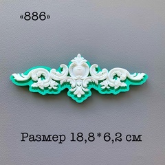 Молд, АН-886, силикон