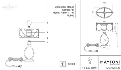 Настольная лампа H310-11-G серии Fibi