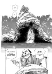 Клинок бессмертного Том 5