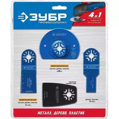 ЗУБР НР-4 UniLock, OIS-хвост., 4 предм., набор насадок для реноватора, Профессионал (15572)