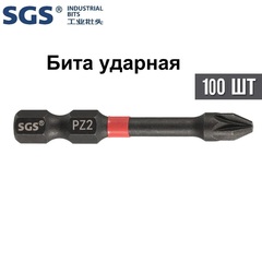 Бита PZ2 х50мм Impact(ударная) S2 100шт SGS 6350-PZ2-IB-100
