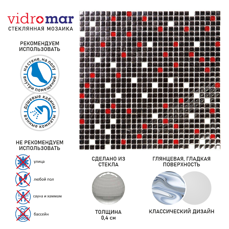 VGM-03 Ruby Мозаичная плитка из стекла чип 10 мм Vidromar Gems серебряный темный квадрат глянцевый