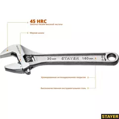 STAYER MAX-Force, 150/20 мм, разводной ключ (2725-15)