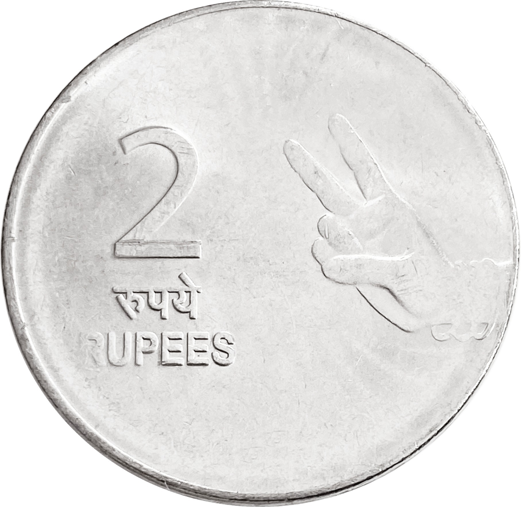 2 Рупии монета. Монета Индии 2 рупии 2013. Монеты Индии 1975. 2 Рупии Индия каталог монеты.
