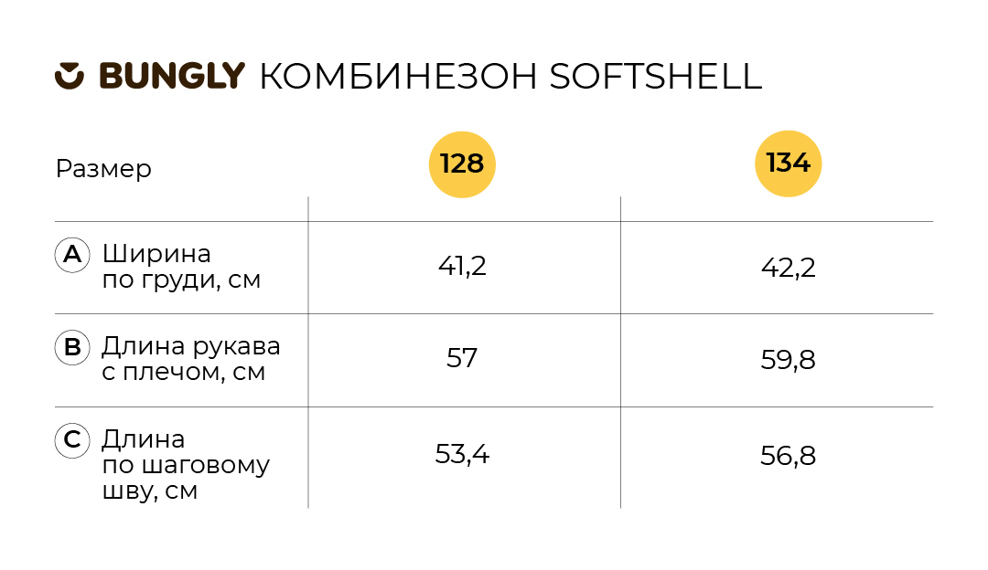 комбинезон softshell демисезонный "лаванда" 7+ из россии вид сбоку