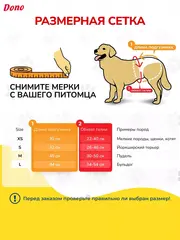 Dono Pet Pull up Diaper подгузники трусики XS