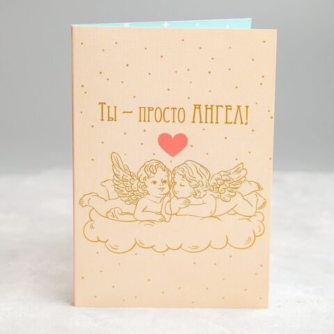 Открытка с 4 молочными шоколадками, Ты просто Ангел!