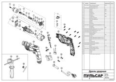 Дрель сетевая ударная ПУЛЬСАР ДУ 700 (700Вт, ЗВП 13 мм, 1,85 кг)