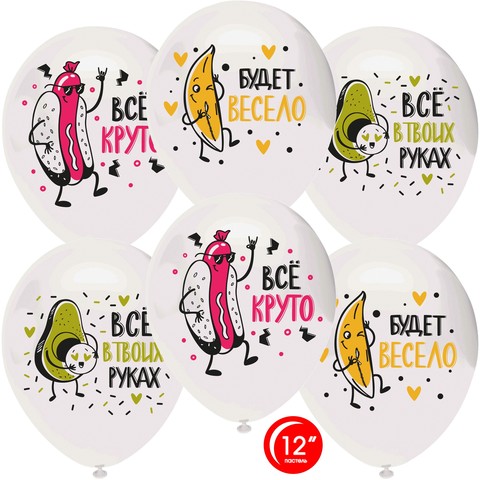 Воздушный шар (12''/30 см) 