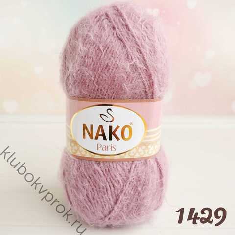 NAKO PARIS 1429, Пыльный фиолетовый