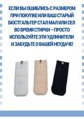 Удлинитель для бюстгальтера на 1 крючок, черный