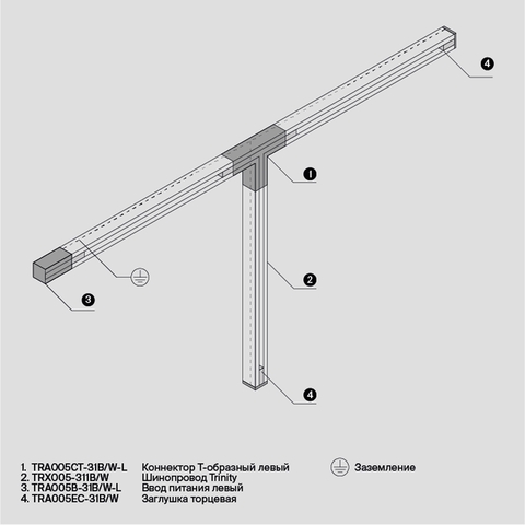 Шинопровод накладной/подвесной Maytoni Busbar trunkings trinity TRX005-311B