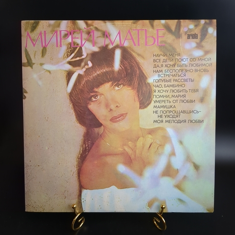 LP LP Mireille Mathieu / Мирей Матье - Научи меня, Чао ,Бамбино. Виниловая пластинка 12 дюймов. Мелодия СССР год.