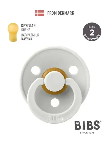 Соска-пустышка Bibs Colour Haze 6-18 месяцев