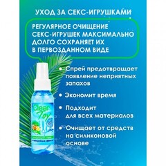 Спрей дезинфицирующий с антимикробным эффектом 