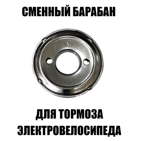 Барабан тормоза 90мм