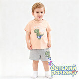 Комплект с мягкой нашивкой