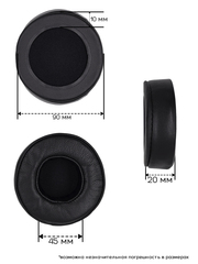 Универсальные амбушюры 90 мм.