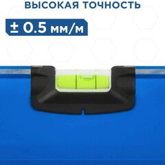 Уровень строительный КОБАЛЬТ 1000мм, профиль 28 x 66мм, толщ.стенок 1,5мм, 3 глазка, 1 рук-а, 2 фрез.грани, для тяжёлых усл.экс-ии (916-516)