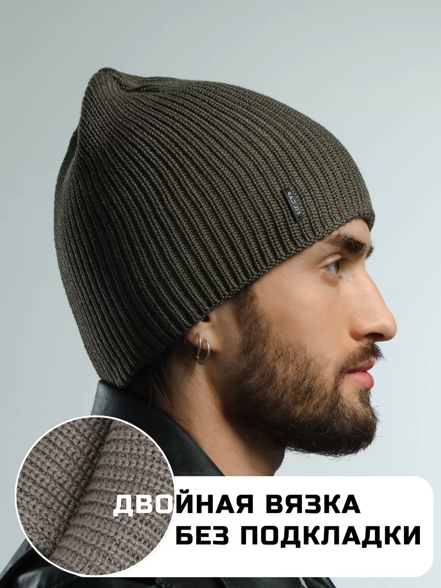 Шапка осенняя бини вязаная