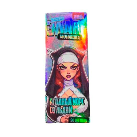Жидкость Злая Монашка Sweet Salt 2% HARD 30 ml - Ягодный морс со льдом